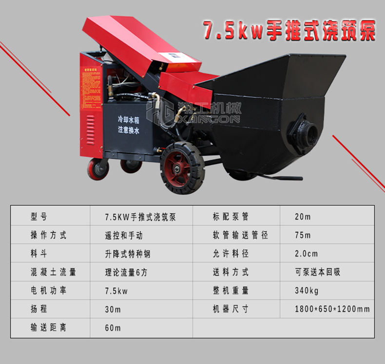 二次構造柱專用輸送泵